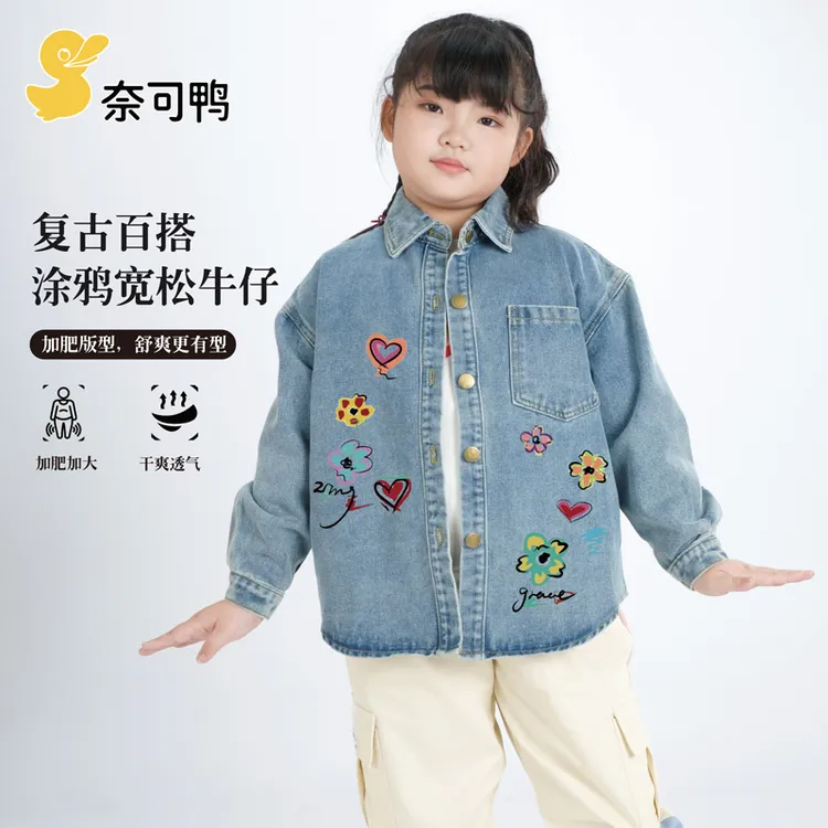 胖女童外套春秋款2025新款儿童中大童加肥加大时尚印花牛仔外套潮