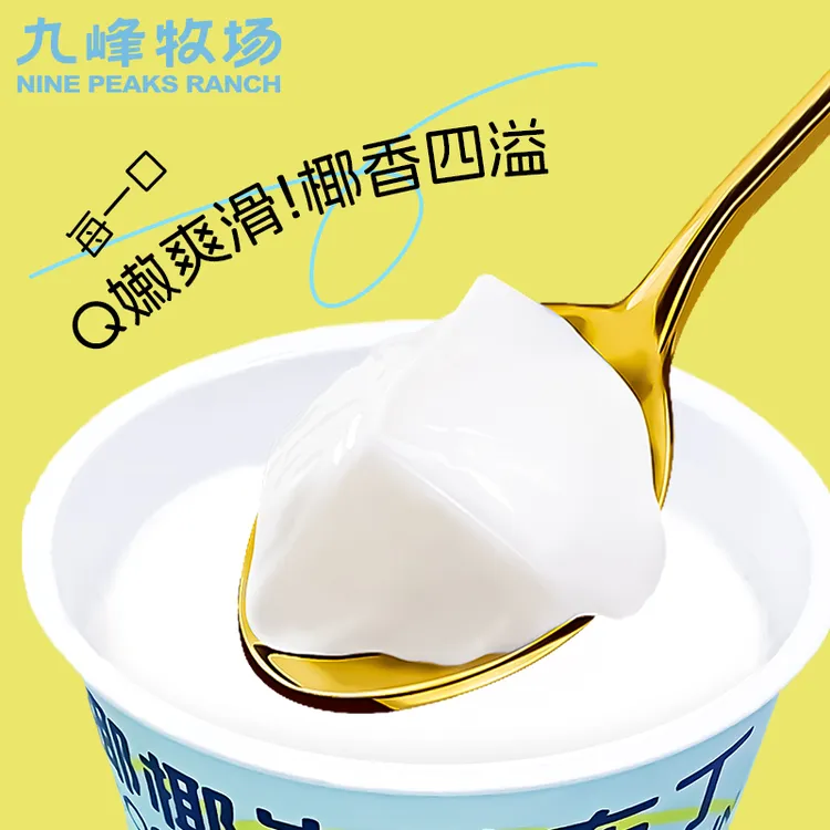 九峰牧场椰椰牛乳布丁浓郁椰香90g需冷藏