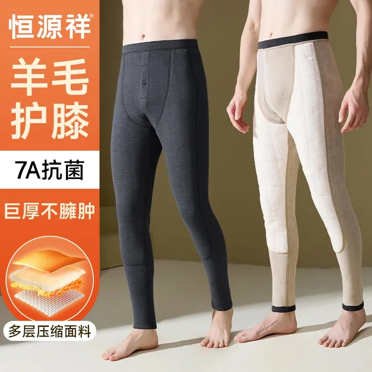 恒源祥高端山羊绒7A男士保暖裤加绒加厚羊毛填充护膝打底裤棉裤