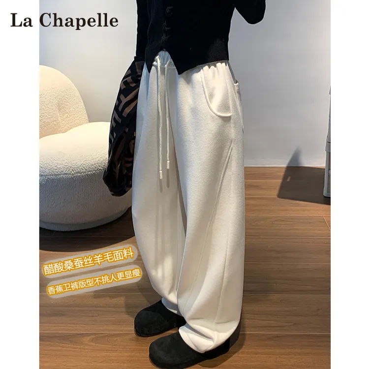 拉夏贝尔白色羊毛阔腿裤女秋冬加绒休闲卫裤宽松垂感弯刀香蕉裤子