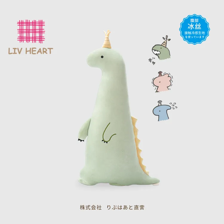 LIV HEART办公室物语 小恐龙玩偶抱枕双面冰丝毛绒玩具公仔礼物