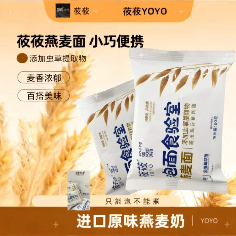 燕麦面非油炸营养代餐粗粮方便面莜麦面健康夜宵免煮速食面条