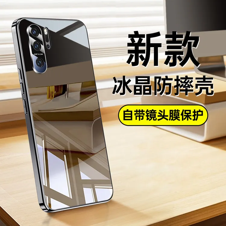 适用华为p30手机壳冰晶玻璃自带镜头膜p30全包保护防摔壳p30pro