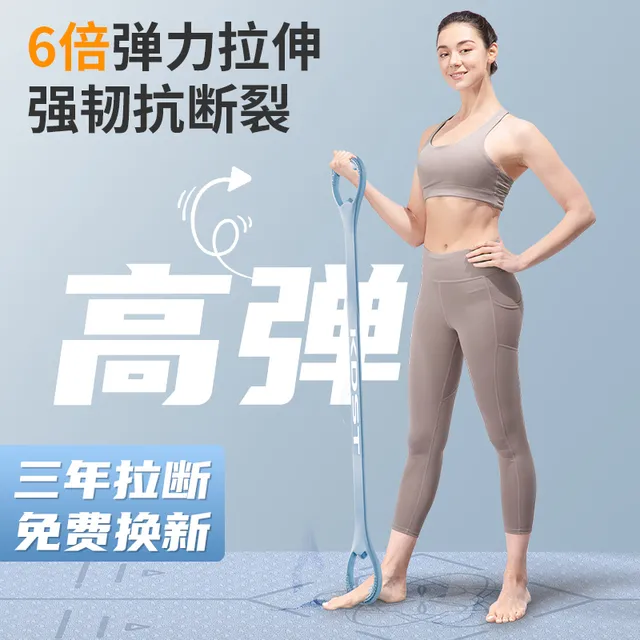 kdst8字拉力器女开肩美背家用健身瑜伽拉伸弹力带拉力绳练背神器