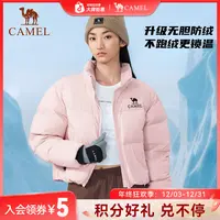骆驼户外羽绒服秋冬新款防泼水防风鸭绒保暖短款面包服女N710