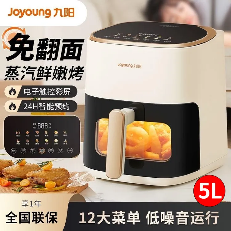九阳空气炸锅家用可视电炸锅多功能烤箱智能全自动不翻面空气V568