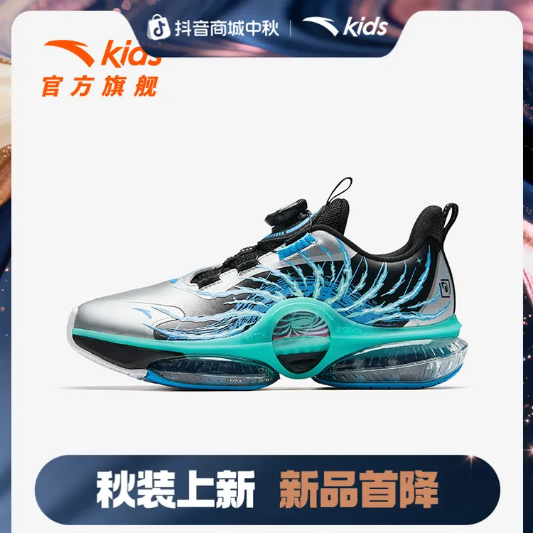 UFO 7.0安踏儿童男大童跑鞋2025新款舒适防滑耐磨青少年潮酷跑鞋