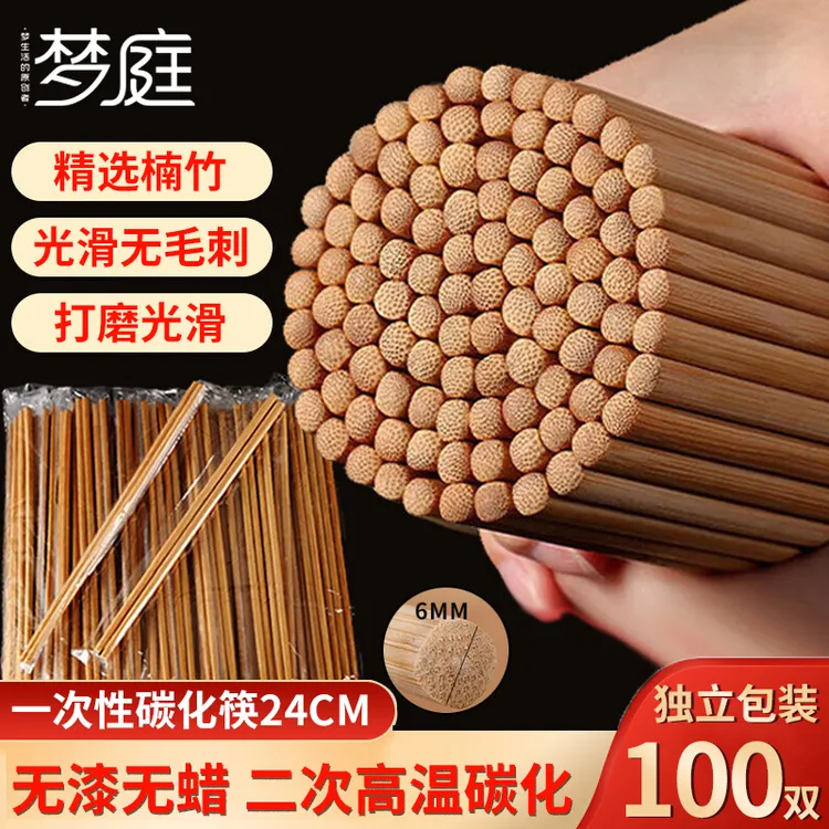 梦庭一次性碳化筷高档酒店家用餐具一次性筷子竹子防滑无漆无蜡