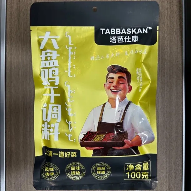 新疆风味大盘鸡干料0添加100g新疆包邮