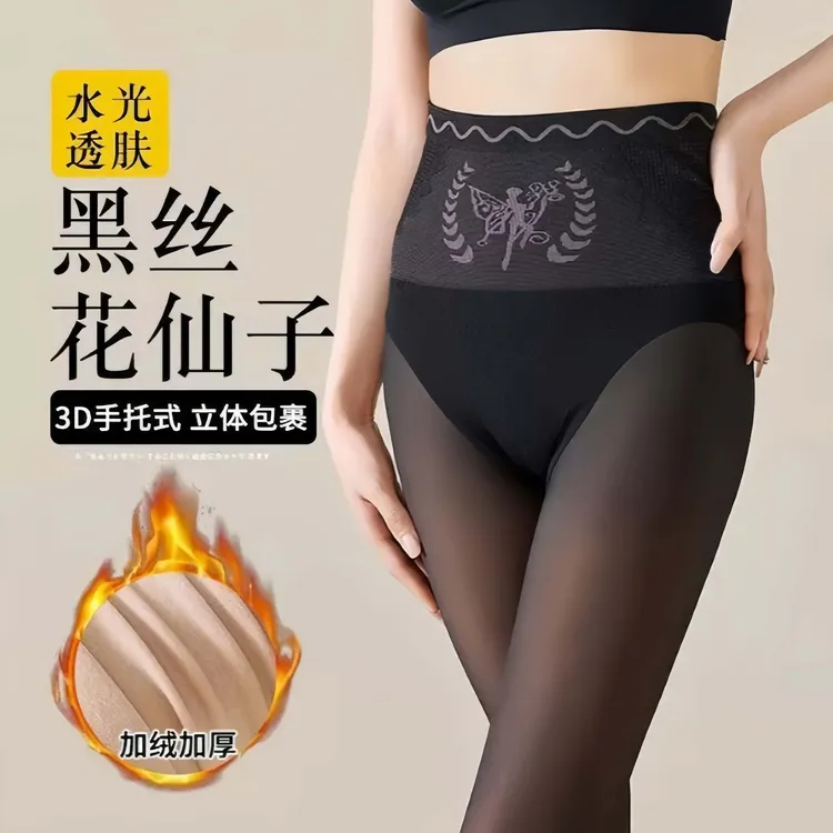 高腰花仙子黑透肤光腿神器秋冬季黑丝专属新款高腰提臀黑打底裤袜