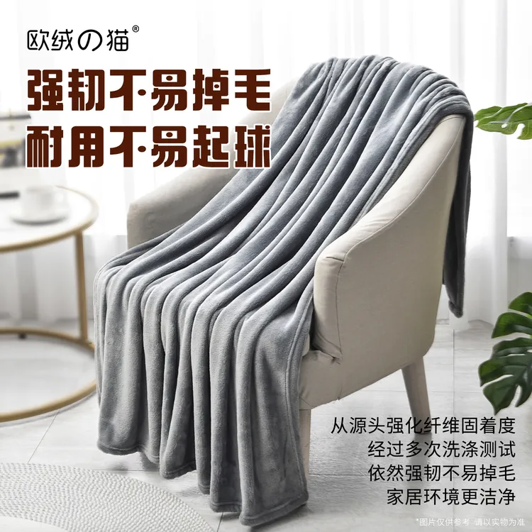 珊瑚绒毛毯铺床保暖冬季小毯子单双人沙发毯空调毯办公室午睡毯