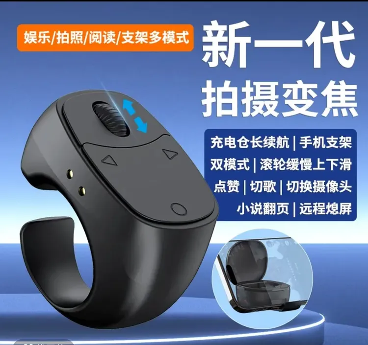 蓝牙指环遥控器滚轮翻页拍照抖音正版刷抖音遥控器手机遥控器