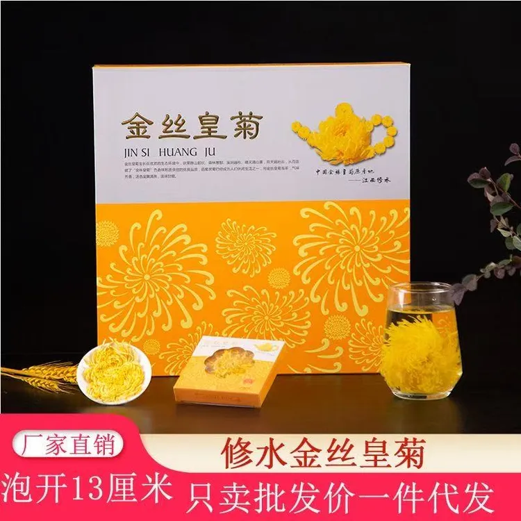 礼盒装菊花茶超泡开大朵12公分