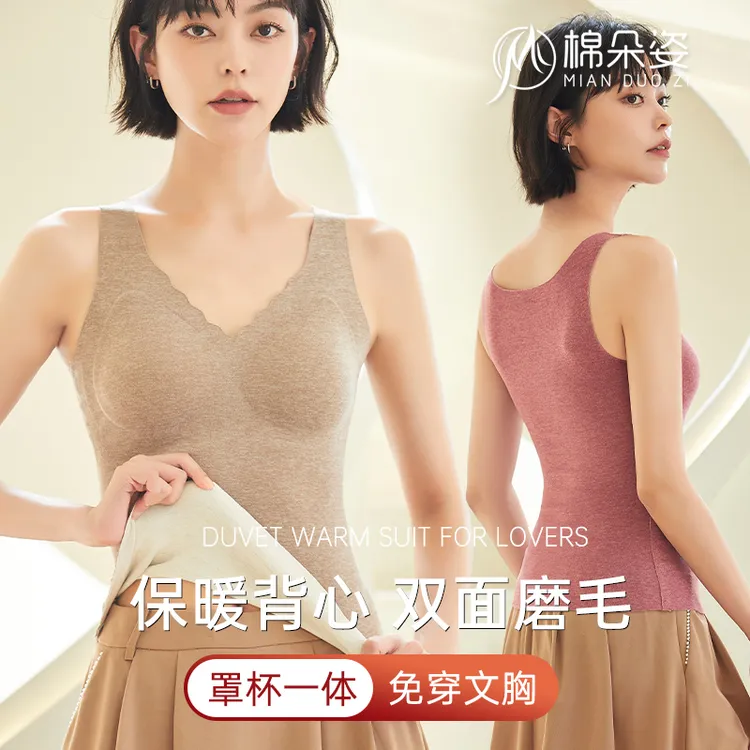 无痕保暖背心女款秋冬季加厚加绒带胸垫内衣蚕丝暖绒发热马甲上衣