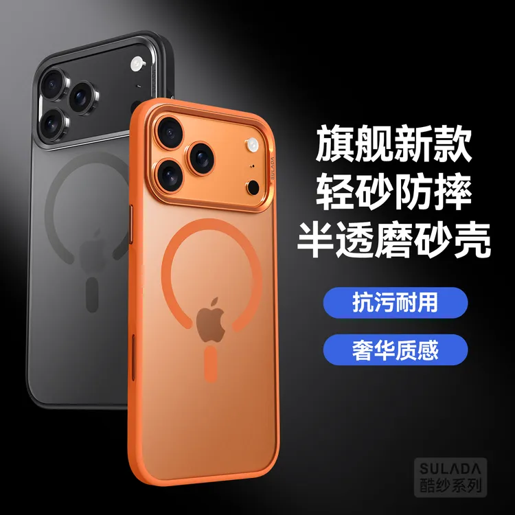 适用苹果17promax手机壳Air磨砂肤感磁吸iphone17防摔保护套男女