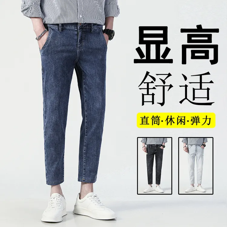 牛仔裤男士2025年秋季潮牌直筒裤修身潮牌蓝色秋冬九分宽松休闲裤