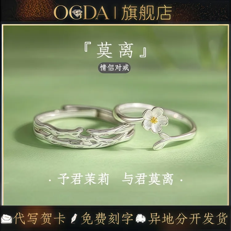 S999足银饰莫离纯银对戒指环轻奢小众高级感男女款情人节生日礼物