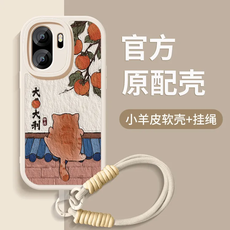 大橘大利适用一加Ace6手机壳新款oneplusAce6t带挂绳全包硅胶外壳