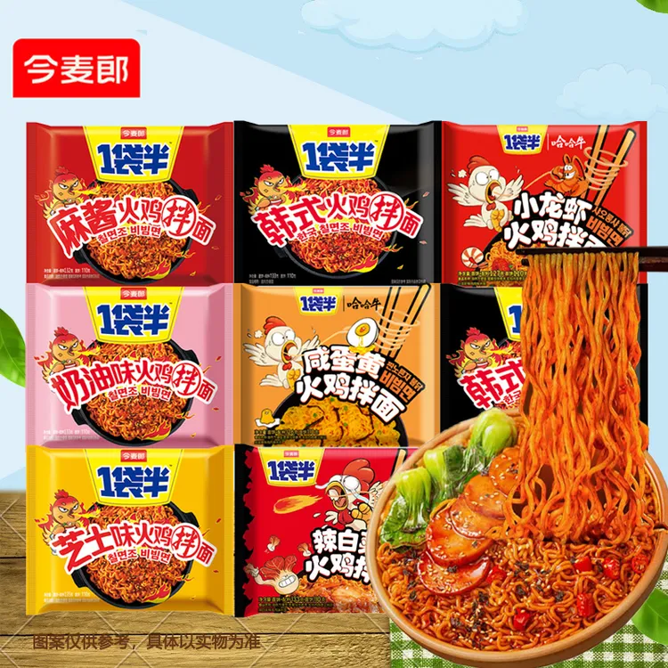 今麦郎一袋半奶油芝士麻酱韩式火鸡拌面干拌面方便面泡面速食袋装