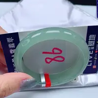 翡翠手镯未镶嵌53圈贵冰胶透手细腻种老