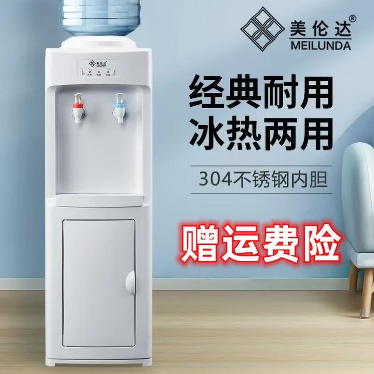 制冷制热办公室全自动智能饮水机2025新款高档饮水机家用小型立式