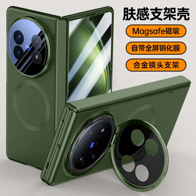 vivoXFold5手机壳磁吸双面全包防摔折叠屏保护套磨砂高档时尚适用