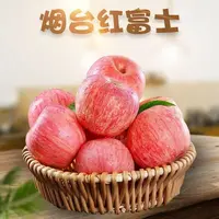 01【带箱十斤】烟台苹果红富士富士栖霞苹果产地直发带箱