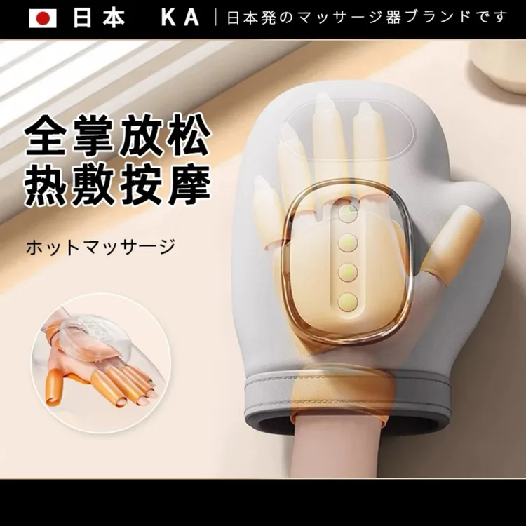 日本正品 HKA手部按摩仪全自动揉捏手掌关节理疗器经络疏通按摩器