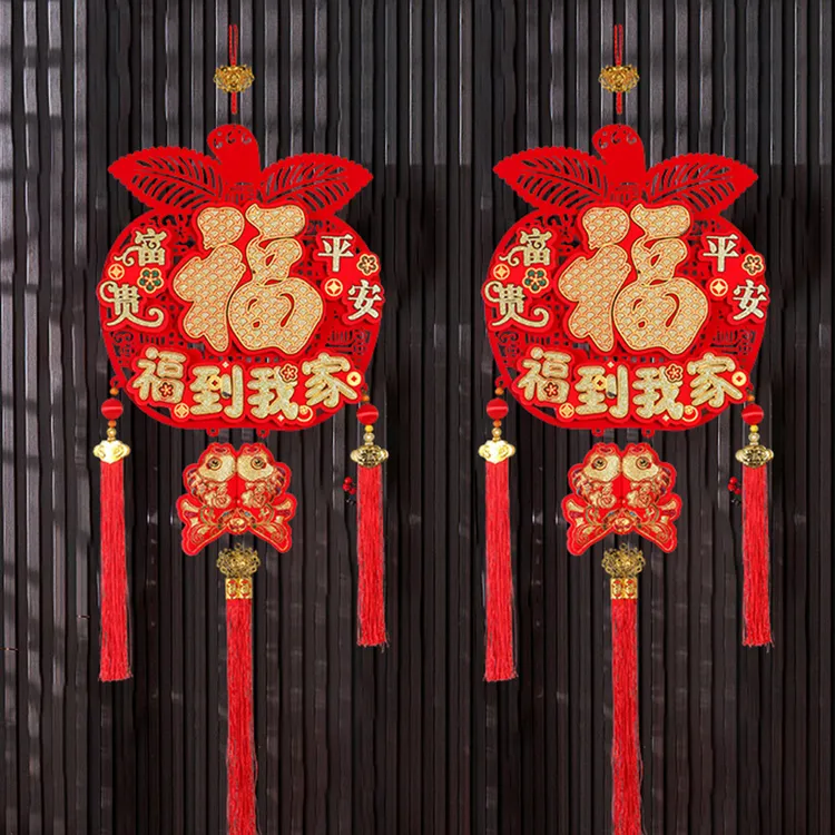 苹果款平安福到我家室内挂件专庆中国结装饰新年过年乔迁挂件