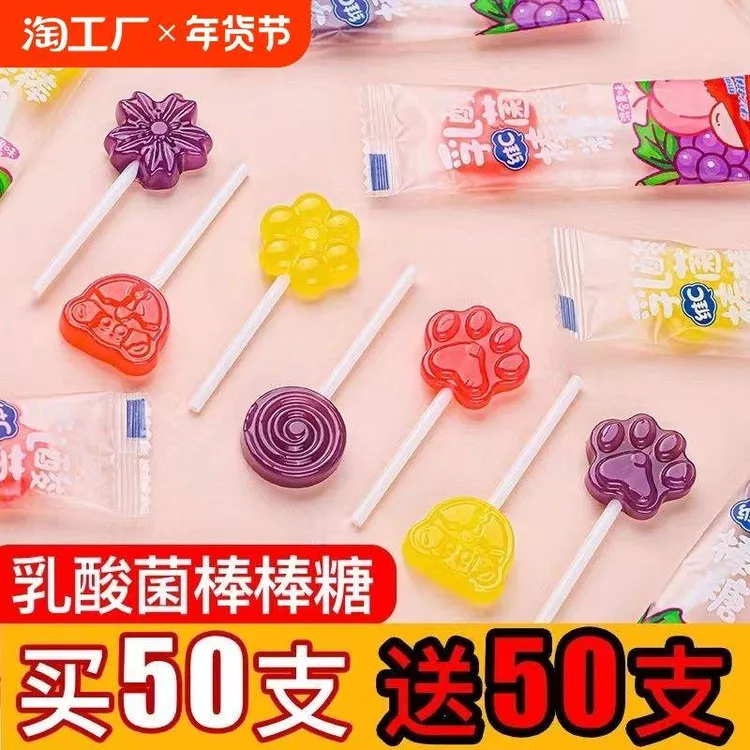 乳酸菌维C棒棒糖儿童节糖果水果味高颜值无防腐剂解馋零食
