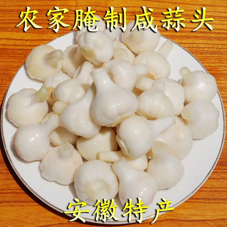 腌制蒜头咸菜安徽寿县土特产农家下饭菜即食小菜新鲜脆嫩