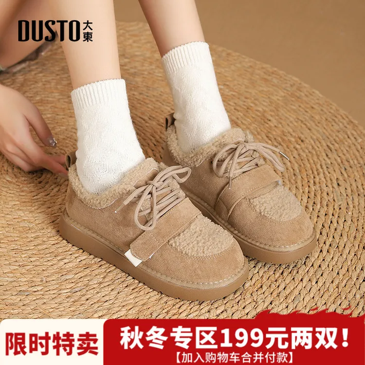 大东加绒毛毛鞋女款2025冬季新款短筒雪地靴低跟休闲平底女鞋0719