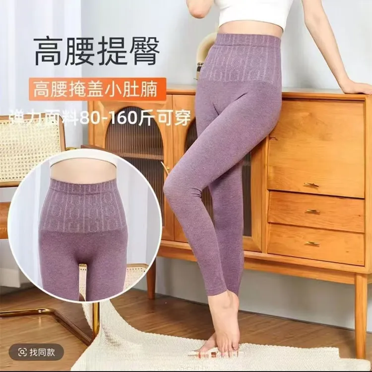 女士线裤新款高腰高弹力保暖裤女秋裤内外穿修身提臀显瘦暖宫打底