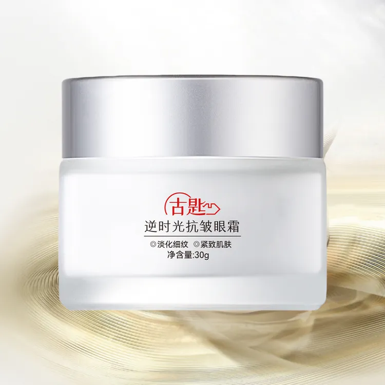 古匙逆时光抗皱眼霜实力抗皱重塑年轻双眸