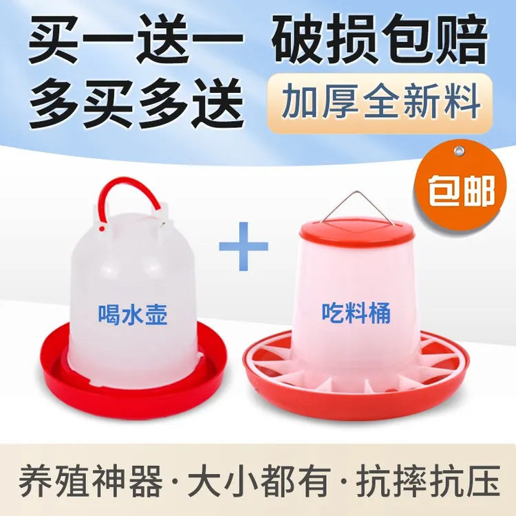 小鸡料桶喝水自动饮水器食槽喂食器喂鸡神器水槽养鸡饲料桶喂水器