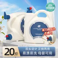 植护香氛洗衣液20斤组合装清洁液持久留香大瓶婴儿家用装去污渍装
