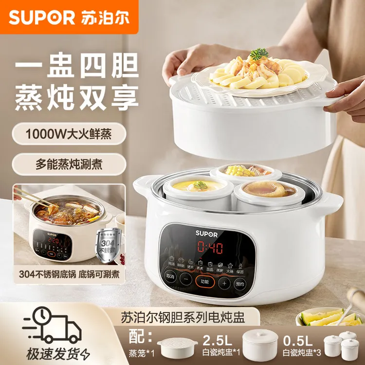 苏泊尔电炖锅家用多功能隔水炖煮粥辅食锅煲汤锅蒸煮锅电炖盅神器