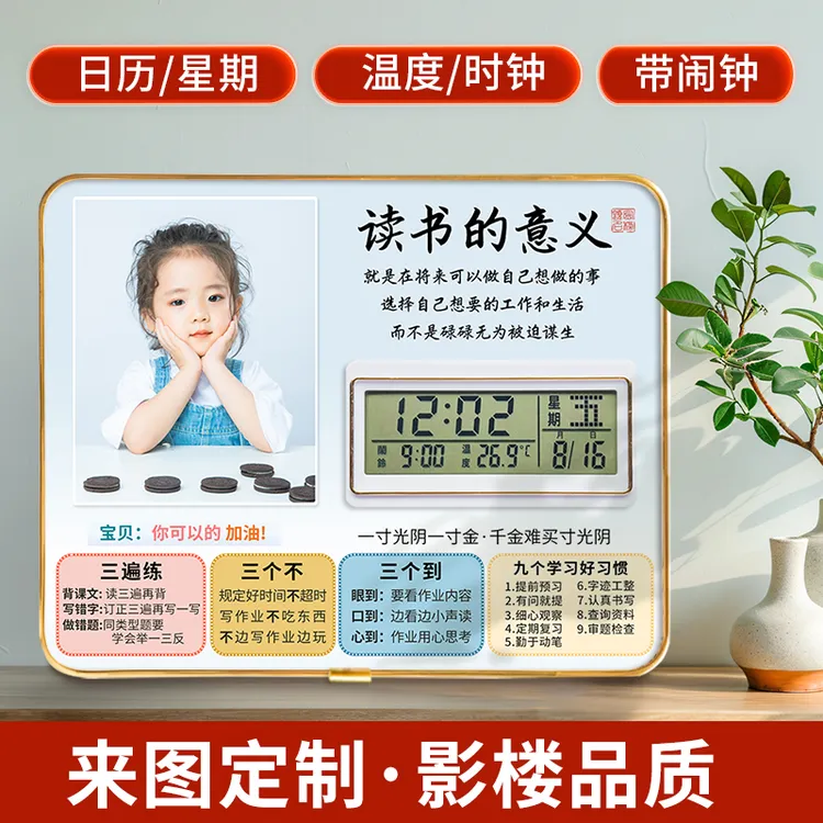 学生闹钟学习很苦励志摆件激励孩子书桌时钟定制照片相框生日礼物
