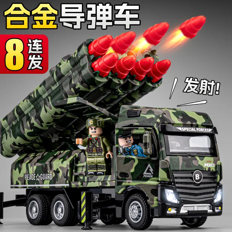 导弹发射车玩具合金火箭炮坦克模型男孩军事大炮车玩具车