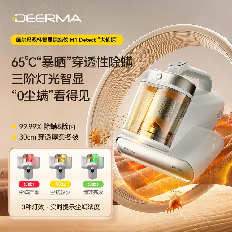 【达人】德尔玛双杯除螨仪三色可视化除尘家用除螨沙发大吸力吸尘器
