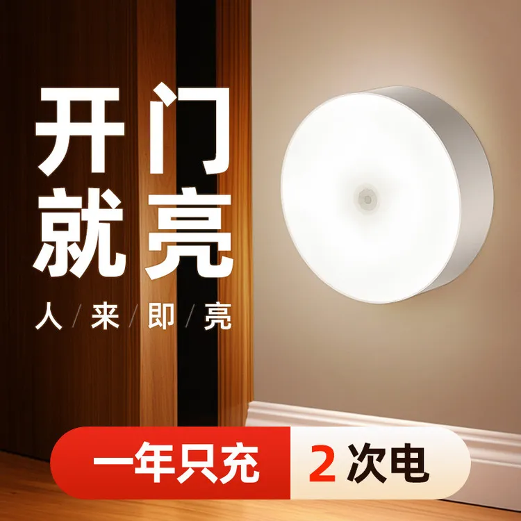 智能感应小夜灯充电磁吸大容量走廊过道led夜间自动人来即亮小灯
