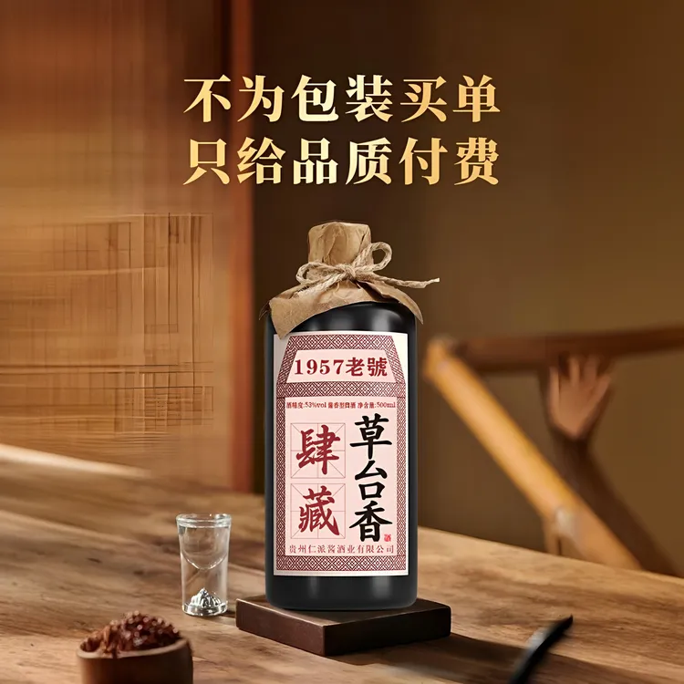 仁壶美草台香2瓶酱香型贵州茅T镇白酒送礼纯粮坤沙老酒53%Vol500