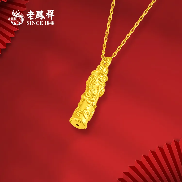 老鳯祥黄金转运珠足金999神龙盘柱转运珠送礼赠银镀金链子*商城