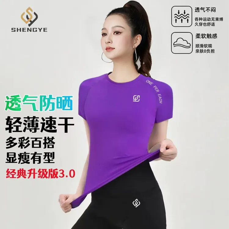 圣曳夏速干紧身女短袖超强弹性运动T恤休闲夏季时尚透气户外跑步