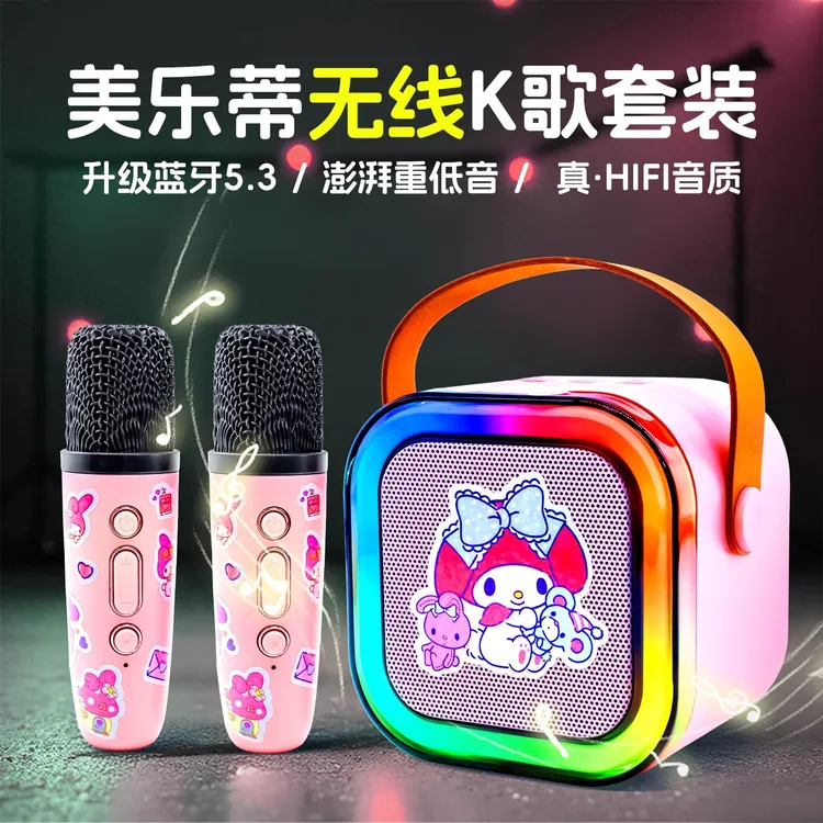 2025新款美乐蒂话筒麦克风一体机唱歌音响箱送儿童小女童生日礼物