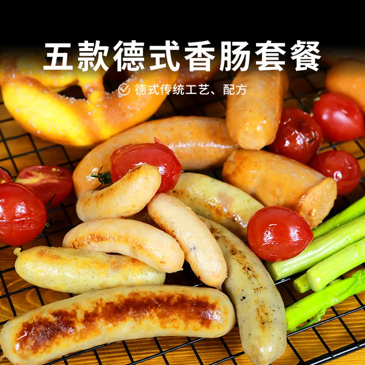 【新品上架】鱼子肠黑松露肉肠虾仁烤肠奶酪爆浆芝士香肠德式