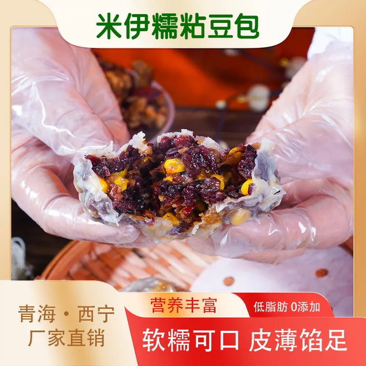 青海米伊糯清真手工粗粮粘豆包营养健康低脂代餐早餐速食饱腹方便