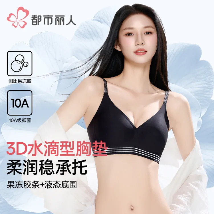 【董先生专属】都市丽人 0感时髦幻彩字母肩带内衣 3880