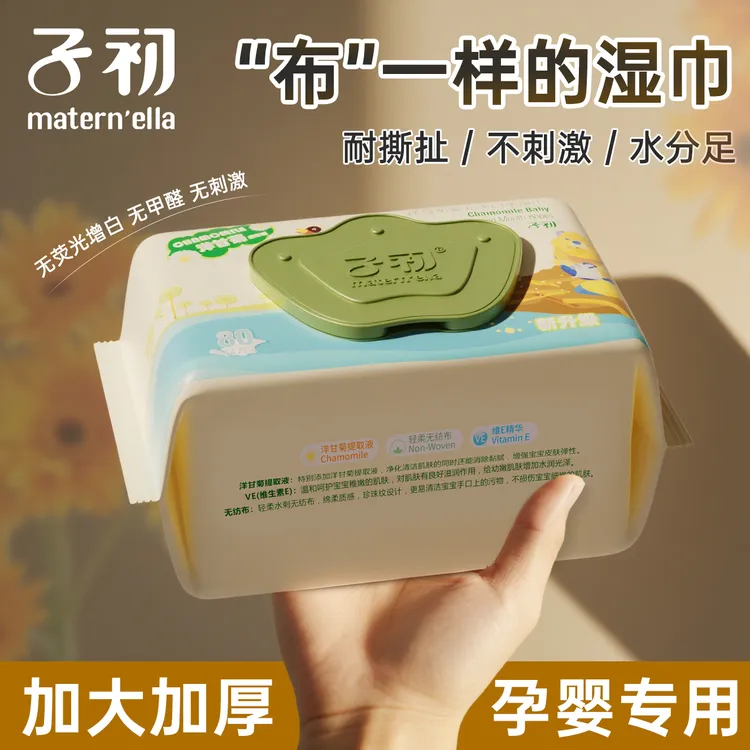 子初婴儿湿巾纸大包装新生儿宝宝手口屁湿巾幼儿园专用实惠装家用