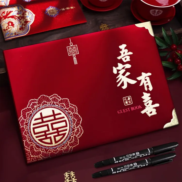 礼金簿结婚记账本婚礼嘉宾签到本喜事人情礼单婚庆婚礼用品大全